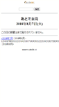 Mobile Screenshot of mnews.atode.cc